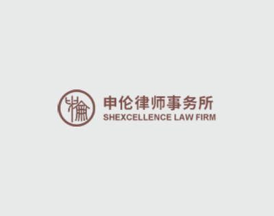強(qiáng)強(qiáng)聯(lián)合，煥新出發(fā) 上海萬(wàn)戶攜手申倫律師事務(wù)所共筑數(shù)字化新門(mén)戶