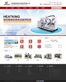 上海恒精機(jī)電設(shè)備網(wǎng)站建設(shè) 專業(yè)打造工業(yè)領(lǐng)域的數(shù)字門(mén)戶
